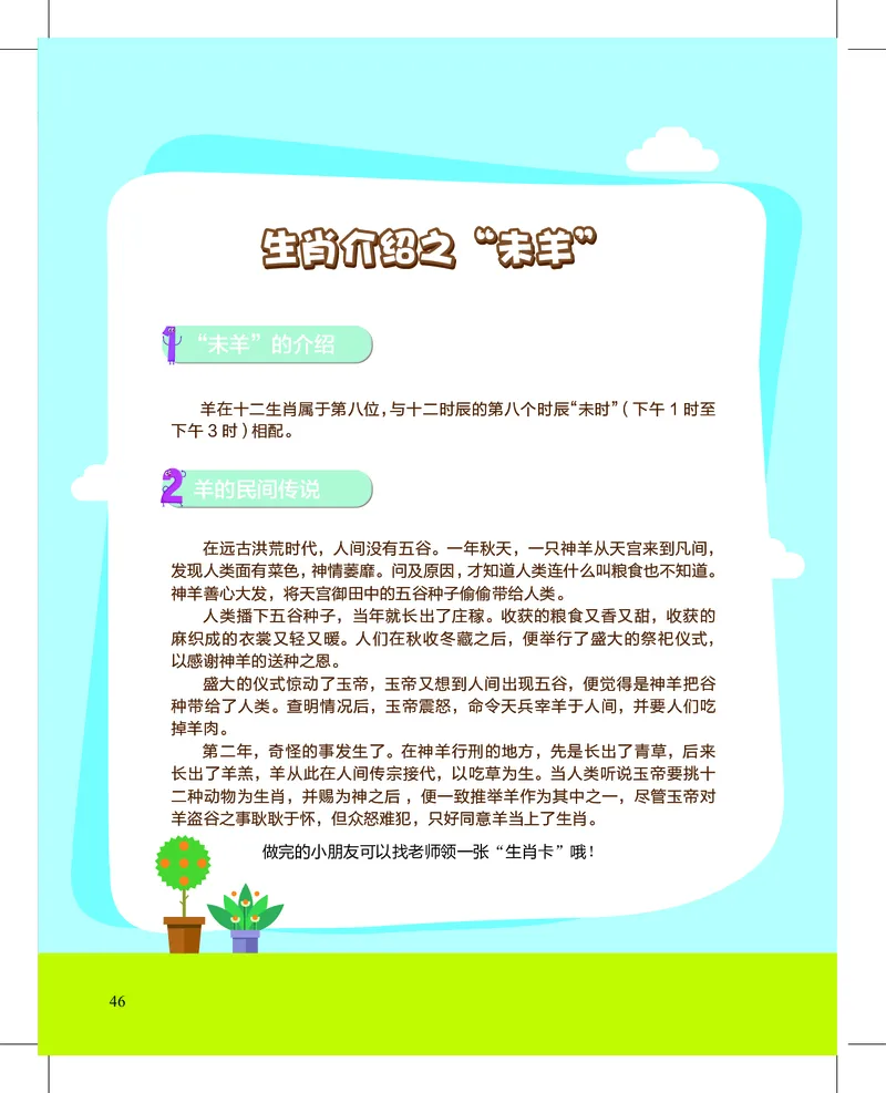 1年级2月_一年级1-12月计算小超市_一年级1-12月计算小超市