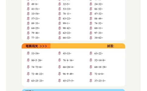 1年级2月_一年级1-12月计算小超市_一年级1-12月计算小超市