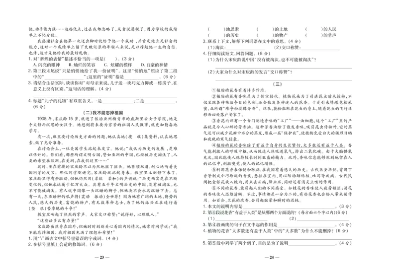 聚优《期末冲刺100分》四年级上册语文人教版_2024年人教版小学数学一二三四五六年级上册下册期中期末试a0747_小学全科《同步练习+精品试卷》打包下载（1-6年级单元月考期中期末试卷）