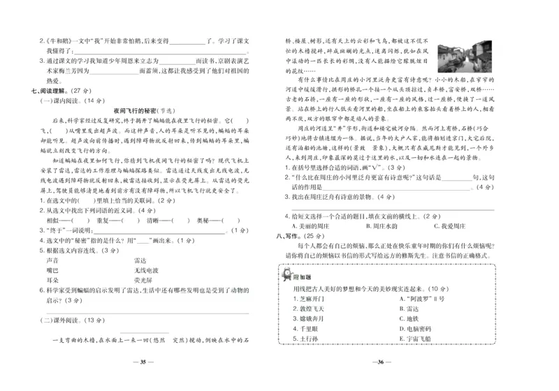 聚优《期末冲刺100分》四年级上册语文人教版_2024年人教版小学数学一二三四五六年级上册下册期中期末试a0747_小学全科《同步练习+精品试卷》打包下载（1-6年级单元月考期中期末试卷）