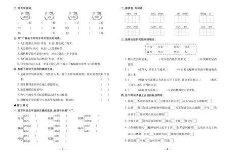 聚优《期末冲刺100分》四年级上册语文人教版_2024年人教版小学数学一二三四五六年级上册下册期中期末试a0747_小学全科《同步练习+精品试卷》打包下载（1-6年级单元月考期中期末试卷）