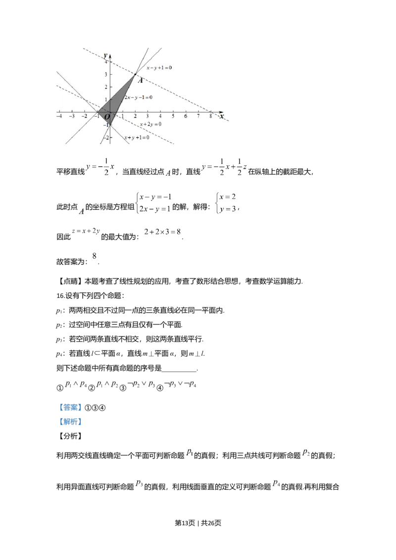 2020年高考数学试卷（文）（新课标Ⅱ）（解析卷）_历年高考真题合集_数学历年高考真题_新&middot;Word版2008-2025&middot;高考数学真题_数学（按年份分类）2008-2025_2020&middot;高考数学真题