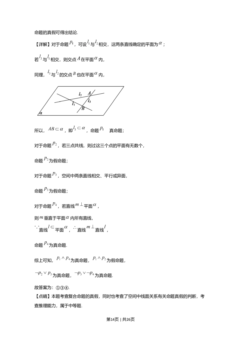 2020年高考数学试卷（文）（新课标Ⅱ）（解析卷）_历年高考真题合集_数学历年高考真题_新&middot;Word版2008-2025&middot;高考数学真题_数学（按年份分类）2008-2025_2020&middot;高考数学真题