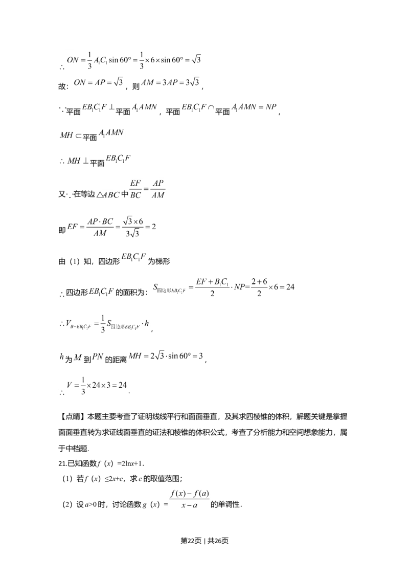 2020年高考数学试卷（文）（新课标Ⅱ）（解析卷）_历年高考真题合集_数学历年高考真题_新&middot;Word版2008-2025&middot;高考数学真题_数学（按年份分类）2008-2025_2020&middot;高考数学真题