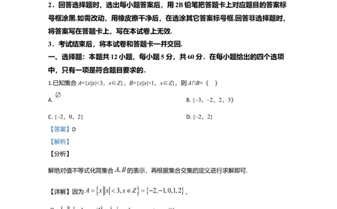 2020年高考数学试卷（文）（新课标Ⅱ）（解析卷）_历年高考真题合集_数学历年高考真题_新&middot;Word版2008-2025&middot;高考数学真题_数学（按年份分类）2008-2025_2020&middot;高考数学真题