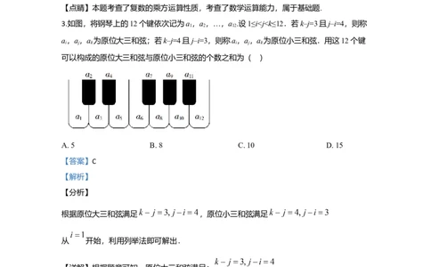 2020年高考数学试卷（文）（新课标Ⅱ）（解析卷）_历年高考真题合集_数学历年高考真题_新&middot;Word版2008-2025&middot;高考数学真题_数学（按年份分类）2008-2025_2020&middot;高考数学真题