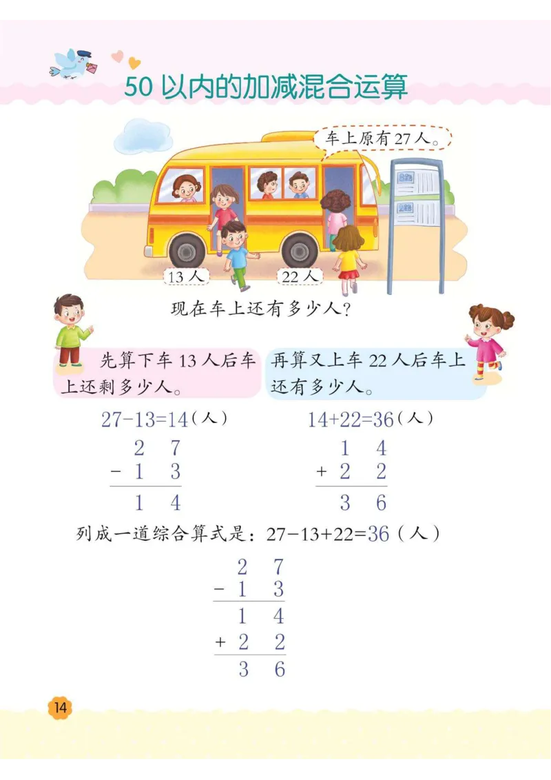 幼小衔接3-6岁必刷整合教材数学2_幼小衔接数学