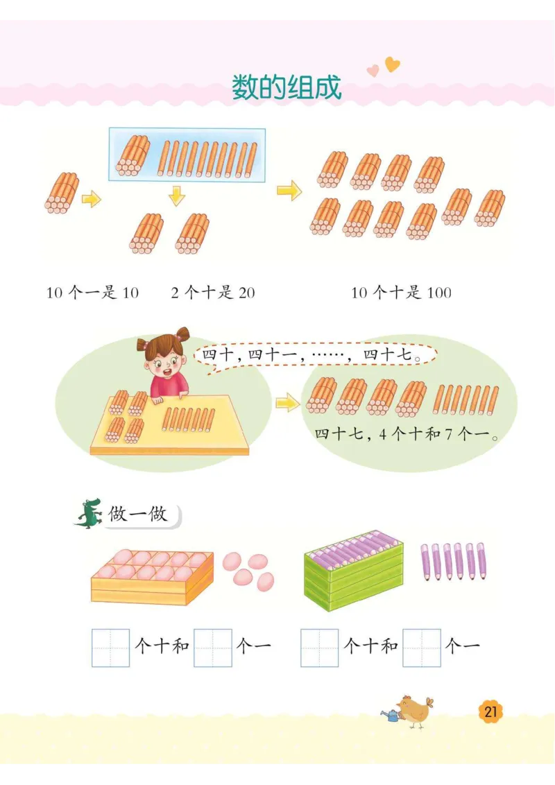 幼小衔接3-6岁必刷整合教材数学2_幼小衔接数学