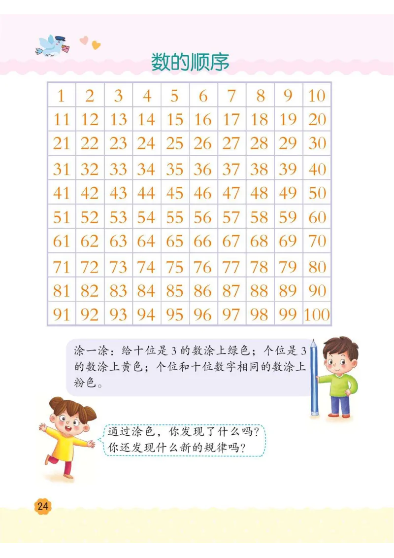幼小衔接3-6岁必刷整合教材数学2_幼小衔接数学