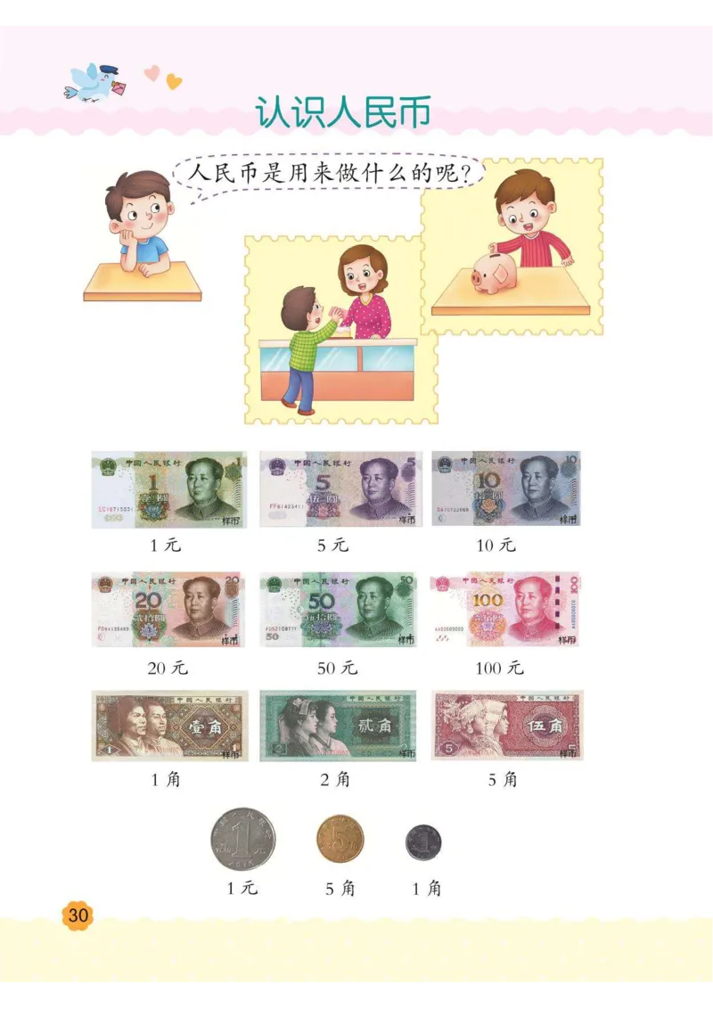 幼小衔接3-6岁必刷整合教材数学2_幼小衔接数学