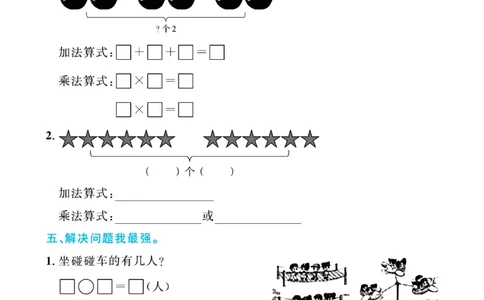 全优期末真题卷青岛版六三制数学2年级上册基础天天练_2024年人教版小学数学一二三四五六年级上册下册期中期末试a0747_期末总复习_《全优期末真题卷》
