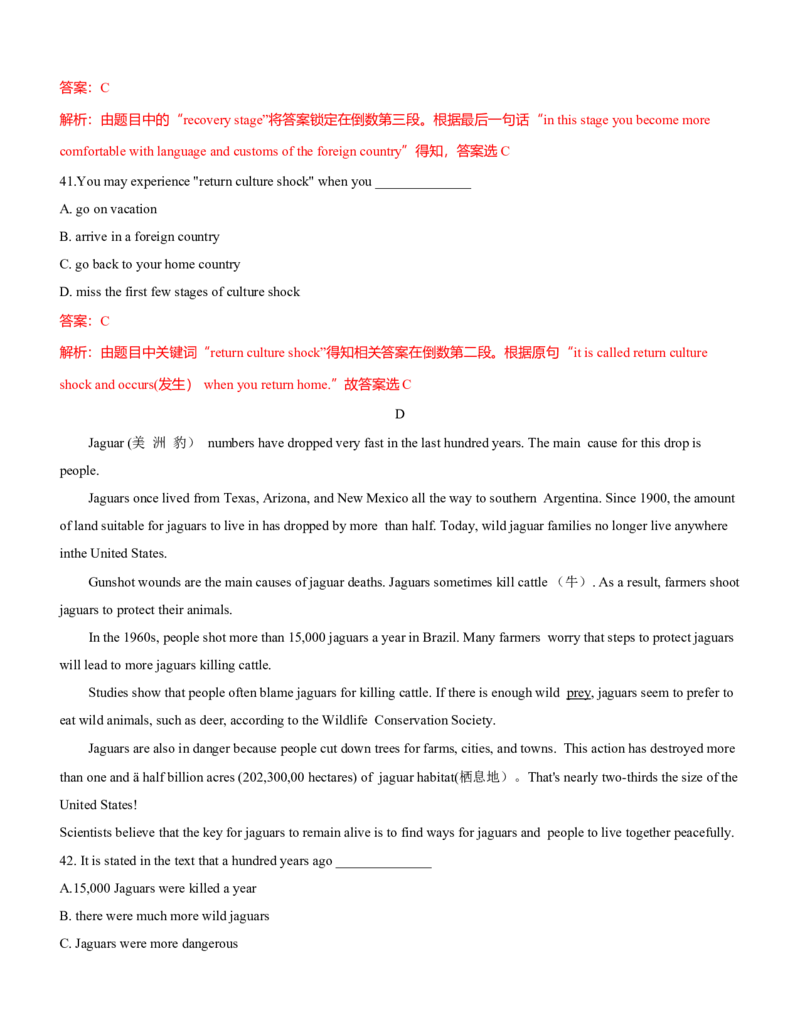 2021年全国普通高等学校体育单招真题英语试卷（解析版）_006体育资料_英语2011-2025年真题+59套模拟卷_2011-2025年全国体育单招真题（英语）