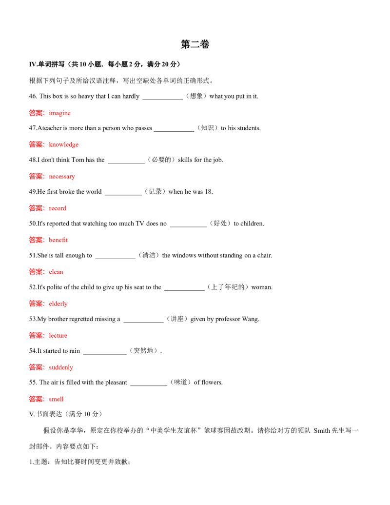 2021年全国普通高等学校体育单招真题英语试卷（解析版）_006体育资料_英语2011-2025年真题+59套模拟卷_2011-2025年全国体育单招真题（英语）
