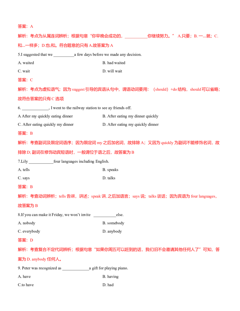 2021年全国普通高等学校体育单招真题英语试卷（解析版）_006体育资料_英语2011-2025年真题+59套模拟卷_2011-2025年全国体育单招真题（英语）