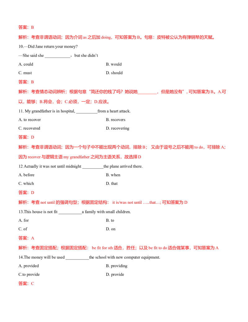 2021年全国普通高等学校体育单招真题英语试卷（解析版）_006体育资料_英语2011-2025年真题+59套模拟卷_2011-2025年全国体育单招真题（英语）