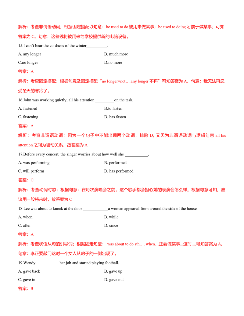 2021年全国普通高等学校体育单招真题英语试卷（解析版）_006体育资料_英语2011-2025年真题+59套模拟卷_2011-2025年全国体育单招真题（英语）