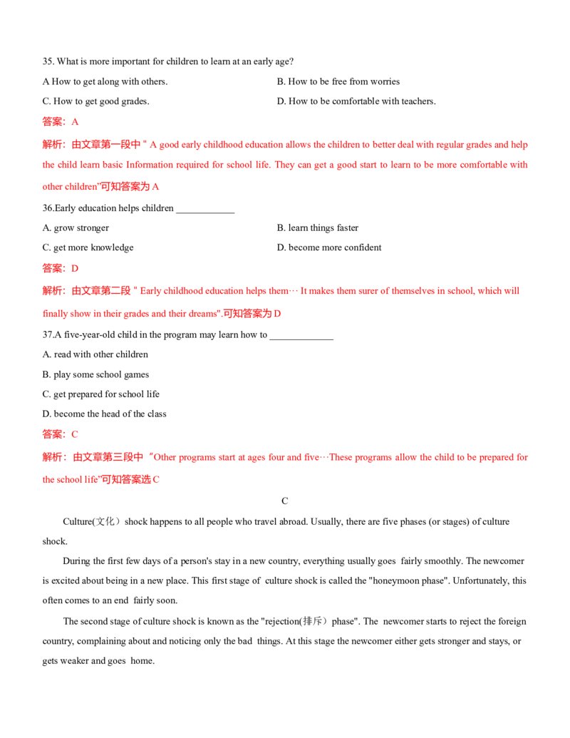 2021年全国普通高等学校体育单招真题英语试卷（解析版）_006体育资料_英语2011-2025年真题+59套模拟卷_2011-2025年全国体育单招真题（英语）