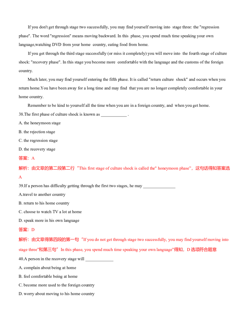 2021年全国普通高等学校体育单招真题英语试卷（解析版）_006体育资料_英语2011-2025年真题+59套模拟卷_2011-2025年全国体育单招真题（英语）