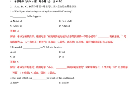 2021年全国普通高等学校体育单招真题英语试卷（解析版）_006体育资料_英语2011-2025年真题+59套模拟卷_2011-2025年全国体育单招真题（英语）