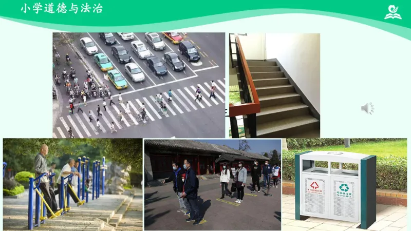 10生活离不开规则_课件1_三年级上下册资料_小学三年级学习资料-25年更新版_3-08、小学三年级道法下册_课时练与课件