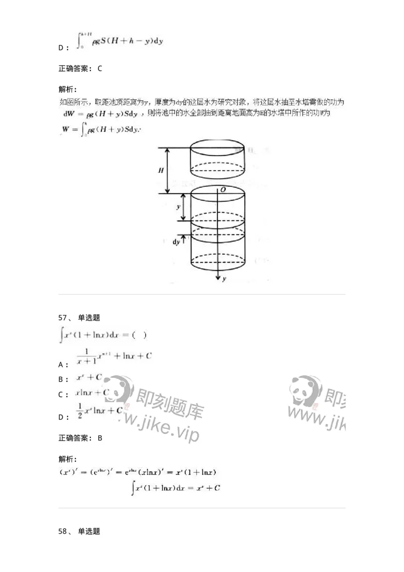 0-军队文职人员招聘《数学3》模拟预测17-325696_军队文职(1)_01.军队文职真题-专业课_（全）版本一（历年真题+章节练习+模拟题）_数学3(军队文职)_预测模拟_题目+解析