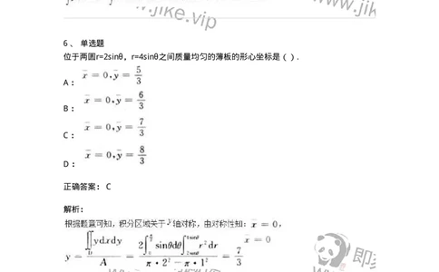 0-军队文职人员招聘《数学3》模拟预测17-325696_军队文职(1)_01.军队文职真题-专业课_（全）版本一（历年真题+章节练习+模拟题）_数学3(军队文职)_预测模拟_题目+解析