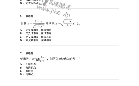 1605-2025年军队文职人员招聘《数学3》模拟预测5-137460_军队文职(1)_01.军队文职真题-专业课_（全）版本一（历年真题+章节练习+模拟题）_数学3(军队文职)_预测模拟_纯题目