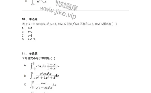 1605-2025年军队文职人员招聘《数学3》模拟预测5-137460_军队文职(1)_01.军队文职真题-专业课_（全）版本一（历年真题+章节练习+模拟题）_数学3(军队文职)_预测模拟_纯题目