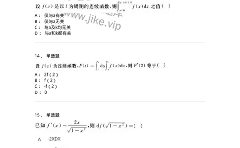 1605-2025年军队文职人员招聘《数学3》模拟预测5-137460_军队文职(1)_01.军队文职真题-专业课_（全）版本一（历年真题+章节练习+模拟题）_数学3(军队文职)_预测模拟_纯题目
