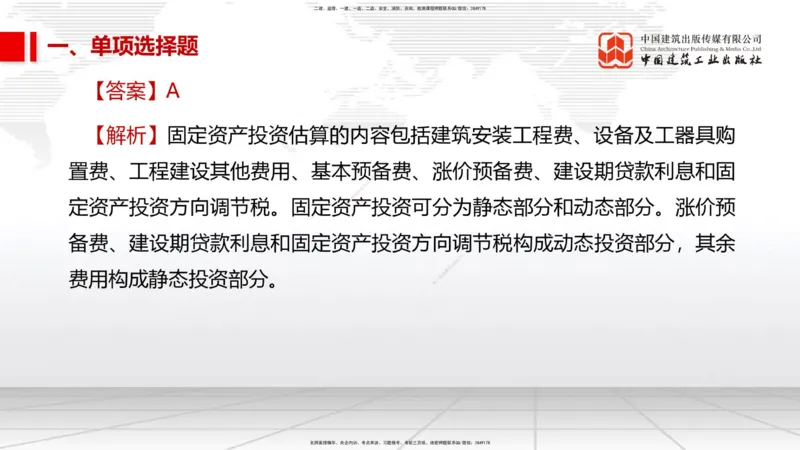 01节2025一建《市政》冲刺抢分直播课（06.12）_2026年一级建造师_2026年一建市政_2025年一建市政SVIP_04-冲刺串讲✿考点强化✿小灶集训_39-市政《冲刺抢分直播》韩放JGS_讲义