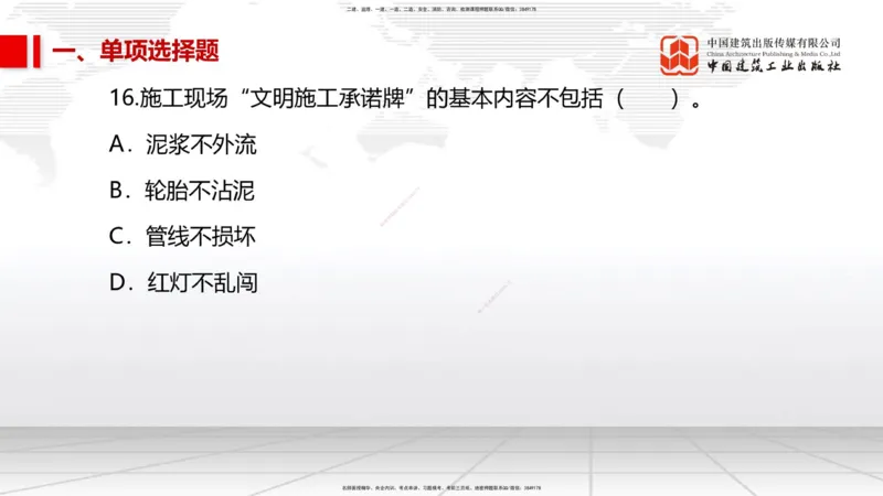 01节2025一建《市政》冲刺抢分直播课（06.12）_2026年一级建造师_2026年一建市政_2025年一建市政SVIP_04-冲刺串讲✿考点强化✿小灶集训_39-市政《冲刺抢分直播》韩放JGS_讲义