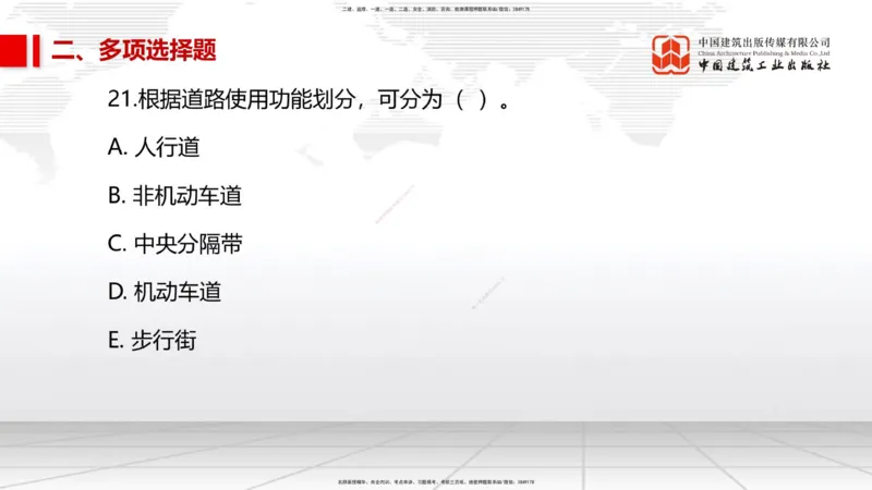 01节2025一建《市政》冲刺抢分直播课（06.12）_2026年一级建造师_2026年一建市政_2025年一建市政SVIP_04-冲刺串讲✿考点强化✿小灶集训_39-市政《冲刺抢分直播》韩放JGS_讲义