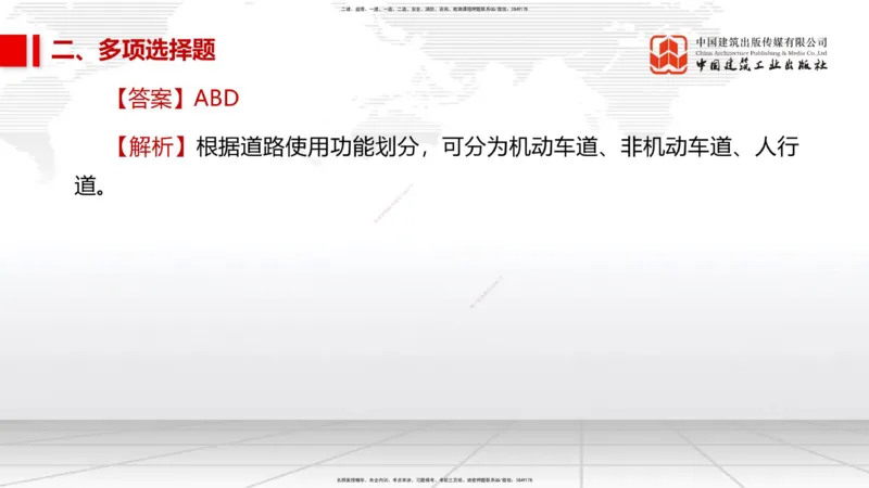 01节2025一建《市政》冲刺抢分直播课（06.12）_2026年一级建造师_2026年一建市政_2025年一建市政SVIP_04-冲刺串讲✿考点强化✿小灶集训_39-市政《冲刺抢分直播》韩放JGS_讲义