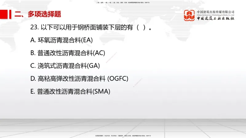 01节2025一建《市政》冲刺抢分直播课（06.12）_2026年一级建造师_2026年一建市政_2025年一建市政SVIP_04-冲刺串讲✿考点强化✿小灶集训_39-市政《冲刺抢分直播》韩放JGS_讲义