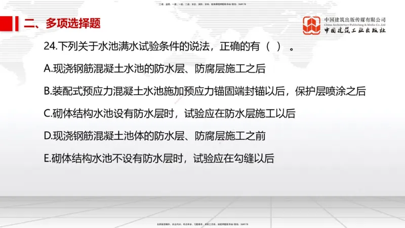 01节2025一建《市政》冲刺抢分直播课（06.12）_2026年一级建造师_2026年一建市政_2025年一建市政SVIP_04-冲刺串讲✿考点强化✿小灶集训_39-市政《冲刺抢分直播》韩放JGS_讲义