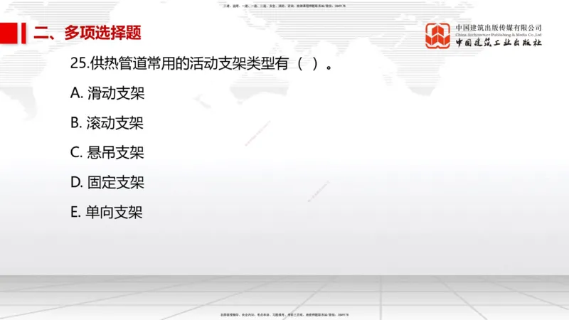 01节2025一建《市政》冲刺抢分直播课（06.12）_2026年一级建造师_2026年一建市政_2025年一建市政SVIP_04-冲刺串讲✿考点强化✿小灶集训_39-市政《冲刺抢分直播》韩放JGS_讲义