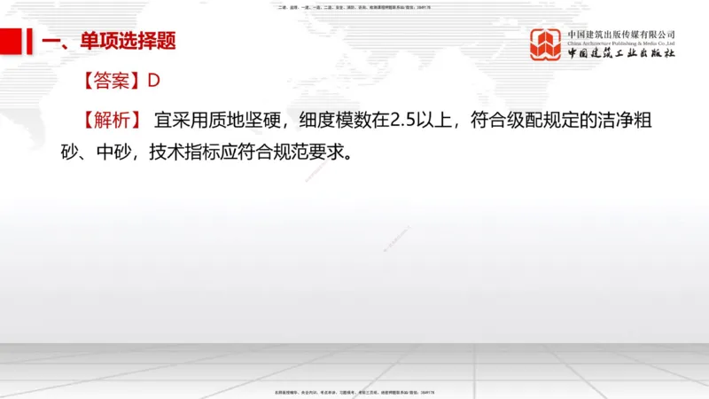 01节2025一建《市政》冲刺抢分直播课（06.12）_2026年一级建造师_2026年一建市政_2025年一建市政SVIP_04-冲刺串讲✿考点强化✿小灶集训_39-市政《冲刺抢分直播》韩放JGS_讲义