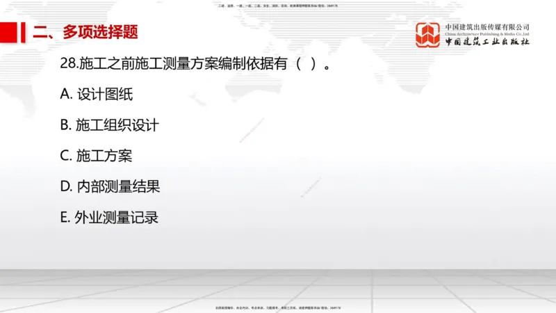 01节2025一建《市政》冲刺抢分直播课（06.12）_2026年一级建造师_2026年一建市政_2025年一建市政SVIP_04-冲刺串讲✿考点强化✿小灶集训_39-市政《冲刺抢分直播》韩放JGS_讲义