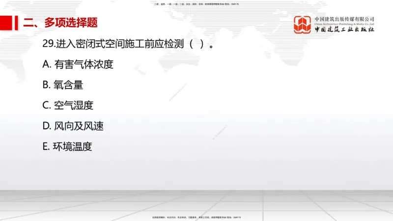 01节2025一建《市政》冲刺抢分直播课（06.12）_2026年一级建造师_2026年一建市政_2025年一建市政SVIP_04-冲刺串讲✿考点强化✿小灶集训_39-市政《冲刺抢分直播》韩放JGS_讲义