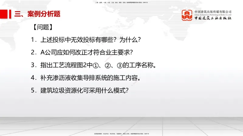 01节2025一建《市政》冲刺抢分直播课（06.12）_2026年一级建造师_2026年一建市政_2025年一建市政SVIP_04-冲刺串讲✿考点强化✿小灶集训_39-市政《冲刺抢分直播》韩放JGS_讲义