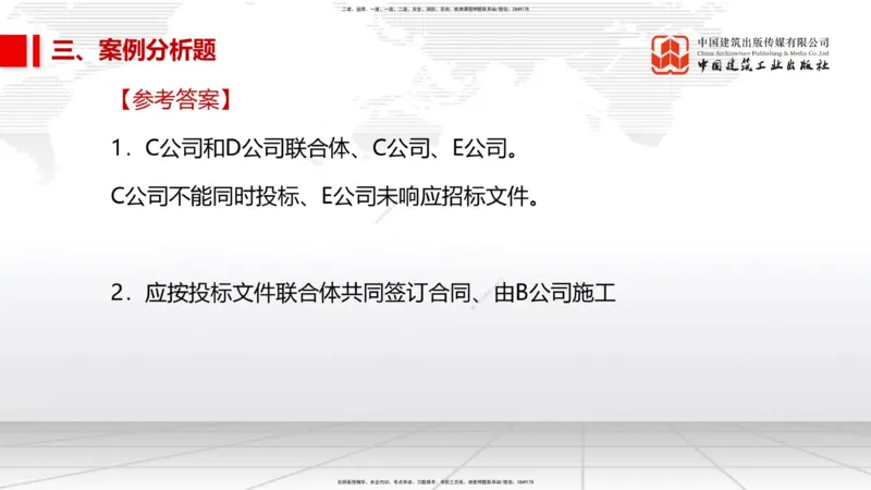 01节2025一建《市政》冲刺抢分直播课（06.12）_2026年一级建造师_2026年一建市政_2025年一建市政SVIP_04-冲刺串讲✿考点强化✿小灶集训_39-市政《冲刺抢分直播》韩放JGS_讲义