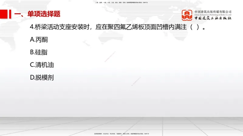01节2025一建《市政》冲刺抢分直播课（06.12）_2026年一级建造师_2026年一建市政_2025年一建市政SVIP_04-冲刺串讲✿考点强化✿小灶集训_39-市政《冲刺抢分直播》韩放JGS_讲义