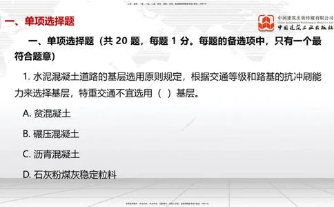 01节2025一建《市政》冲刺抢分直播课（06.12）_2026年一级建造师_2026年一建市政_2025年一建市政SVIP_04-冲刺串讲✿考点强化✿小灶集训_39-市政《冲刺抢分直播》韩放JGS_讲义