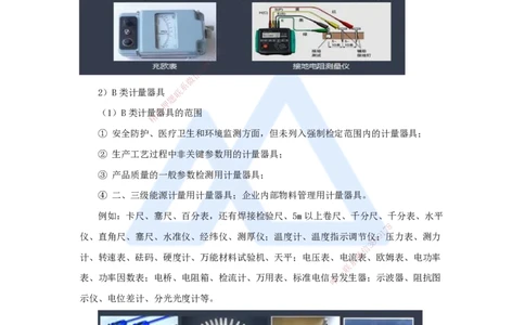 08.2025朱培浩-名师冲刺特训-（8）机电工程相关法规与标准_2026年一级建造师_2026年一建机电_2025年一建机电SVIP_04-冲刺串讲✿考点强化✿小灶集训_讲义