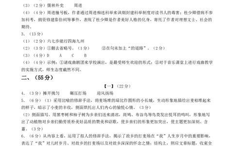 语文（安徽卷）（参考答案及评分标准）_2025年初中《中考第一次模拟》全国各地区模拟卷（8科全）(1)_2025年《中考第一次模拟卷》初中语文_安徽&radic;