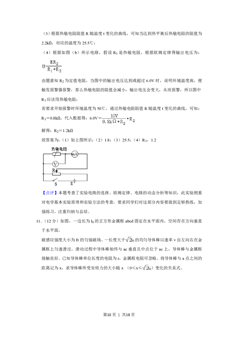 2020年高考物理试卷（新课标Ⅲ）（解析卷）_物理历年高考真题_新&middot;PDF版2008-2025&middot;高考物理真题_物理（按省份分类）2008-2025_2008-2025&middot;（四川）物理高考真题