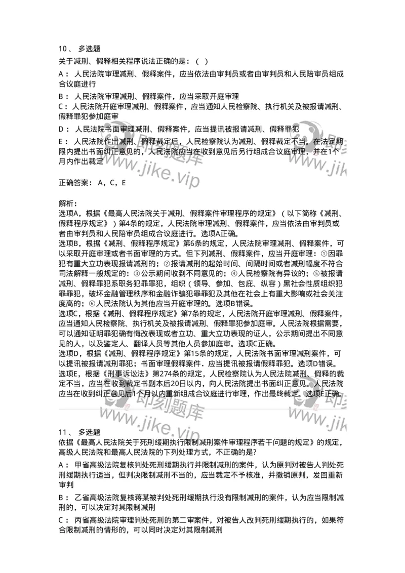 504050220-执行-196983_军队文职(1)_01.军队文职真题-专业课_（全）版本一（历年真题+章节练习+模拟题）_法学(军队文职)_章节练习_题目+解析