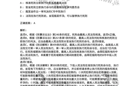 504050220-执行-196983_军队文职(1)_01.军队文职真题-专业课_（全）版本一（历年真题+章节练习+模拟题）_法学(军队文职)_章节练习_题目+解析