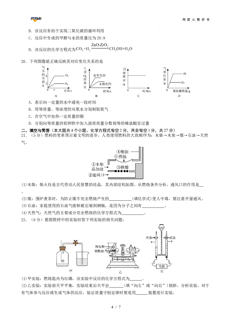 化学（云南卷）（考试版）_2025年初中《中考第一次模拟》全国各地区模拟卷（8科全）(1)_2025年《中考第一次模拟卷》初中化学_云南&radic;