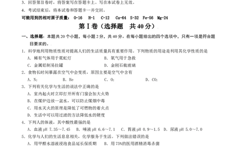 化学（云南卷）（考试版）_2025年初中《中考第一次模拟》全国各地区模拟卷（8科全）(1)_2025年《中考第一次模拟卷》初中化学_云南&radic;